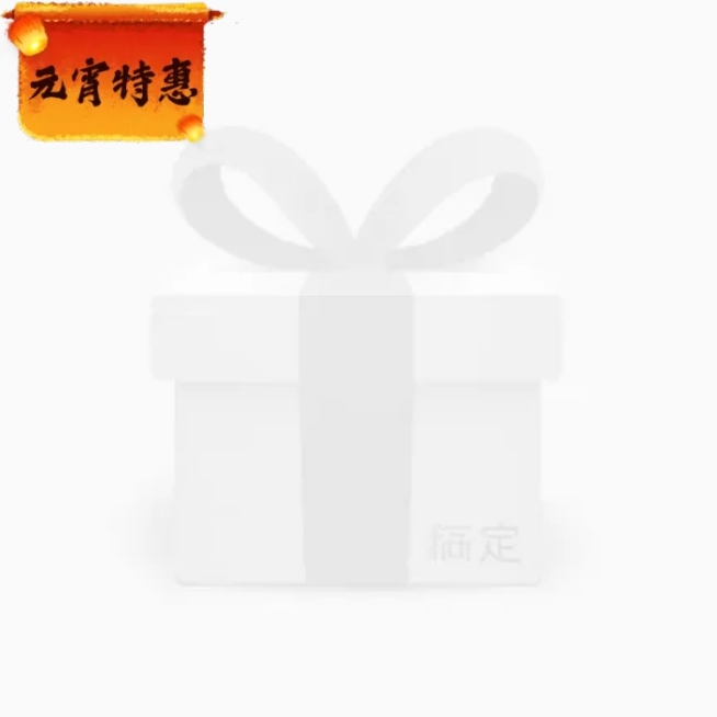 元宵节/通用/特惠/红色/喜庆/主图图标预览效果
