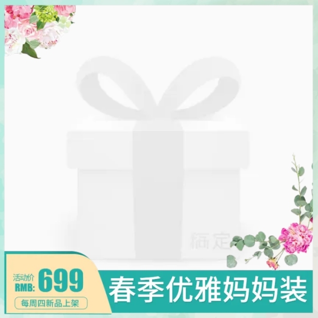 春季上新文艺主图图标预览效果