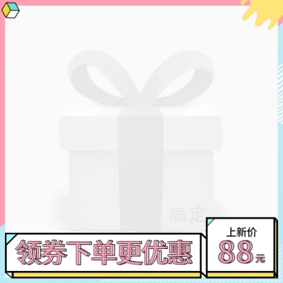 新品卡通折扣主图图标