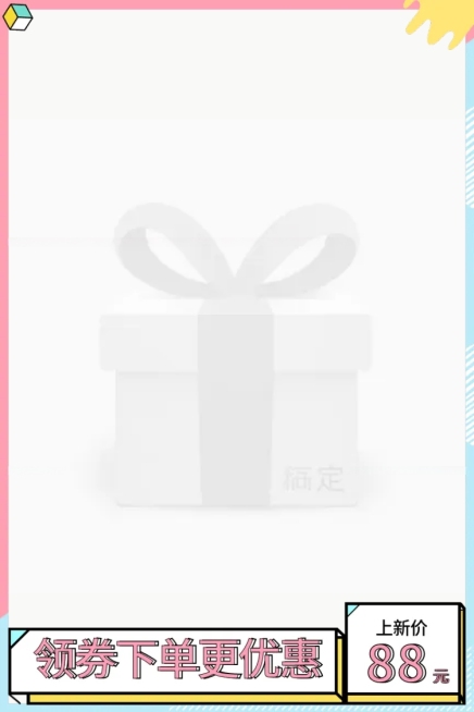 新品卡通折扣主图图标预览效果