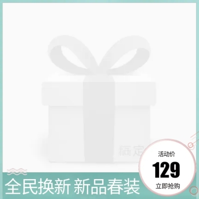 春季上新主图图标