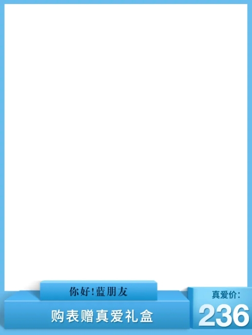 情人节赠礼主图图标预览效果