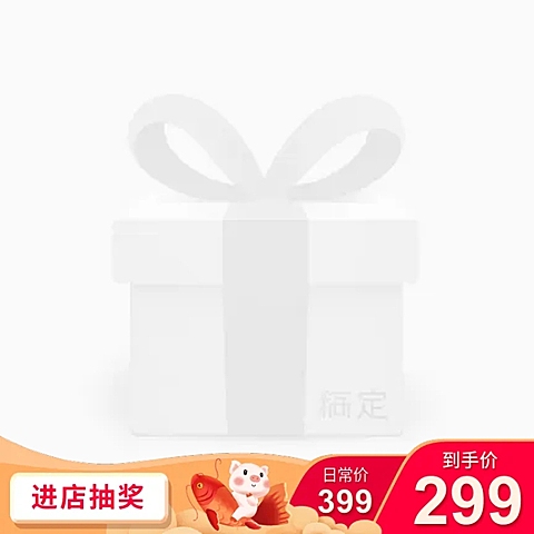 抽奖折扣主图图标