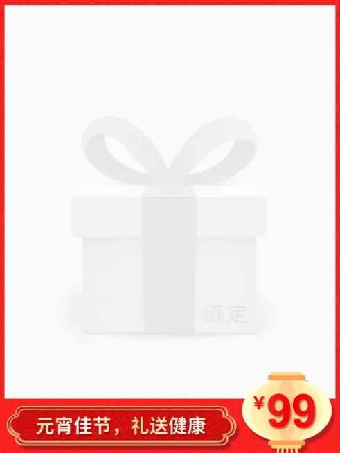 元宵节/通用/节日促销/喜庆/红色/主图图标预览效果