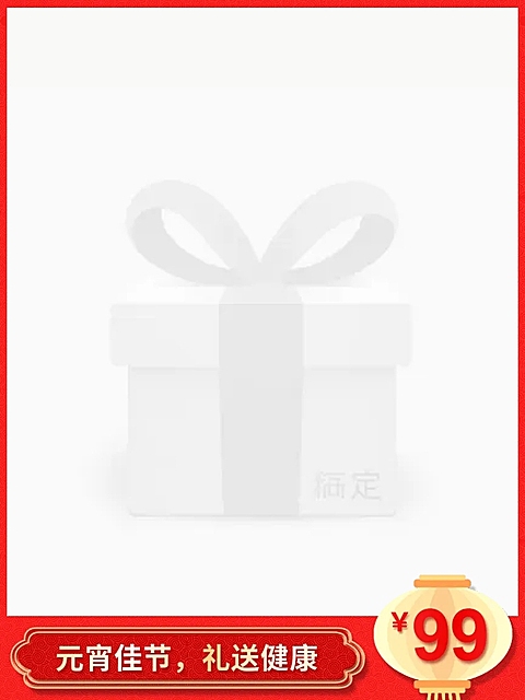 元宵节/通用/节日促销/喜庆/红色/主图图标
