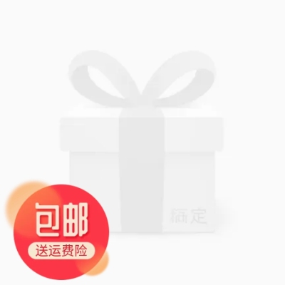 包邮简约风主图图标