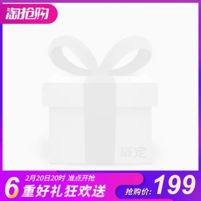 淘抢购时尚主图图标