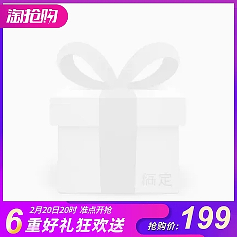 淘抢购时尚主图图标