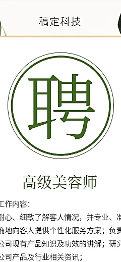 潮流INS风招聘长图
