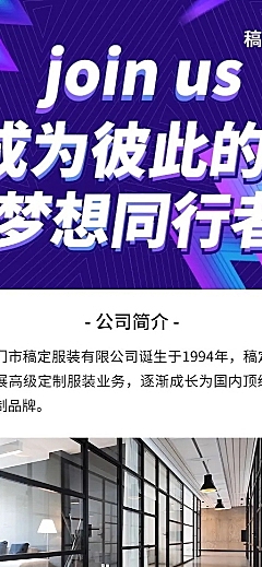 渐变梦想同行者招聘长图