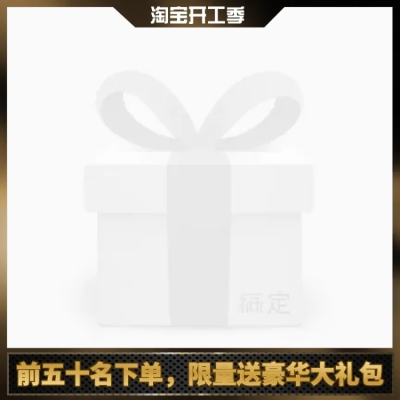 开工季送礼主图图标