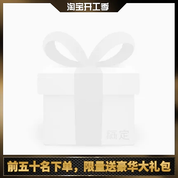 开工季送礼主图图标