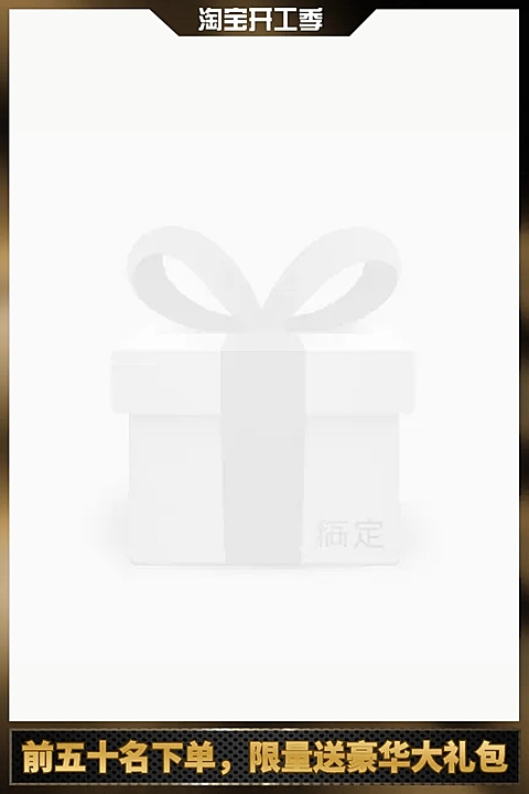 开工季送礼主图图标