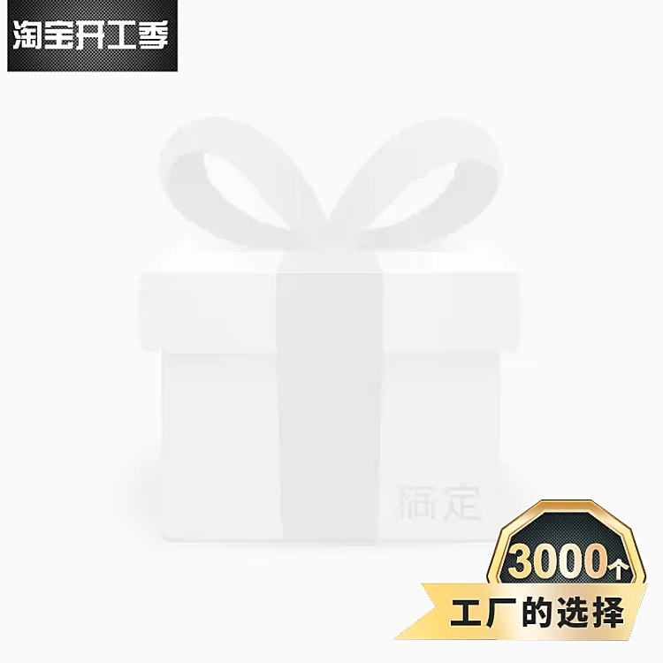 开工季奢华主图图标