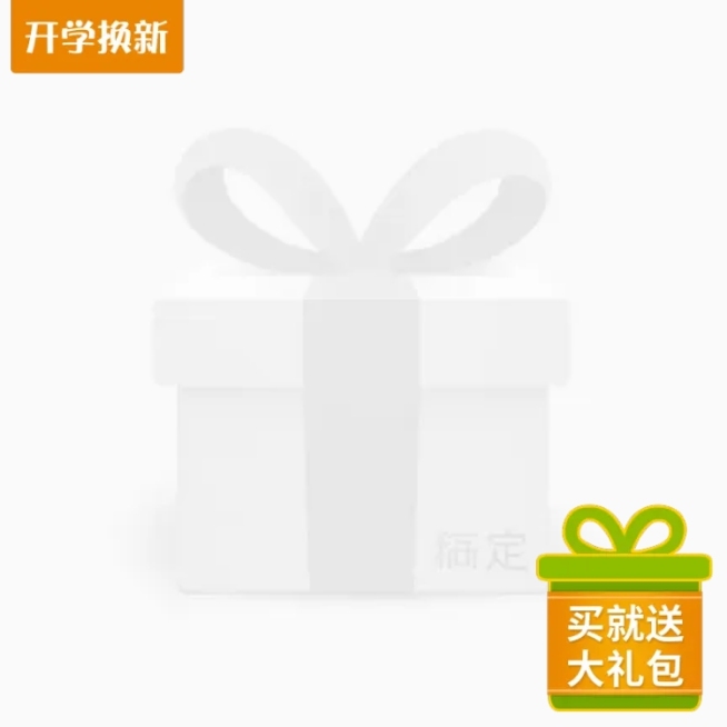 开学换新送礼主图图标预览效果