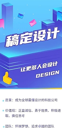 创意2.5D招聘长图海报