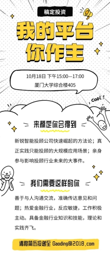 我的平台你做主长图预览效果
