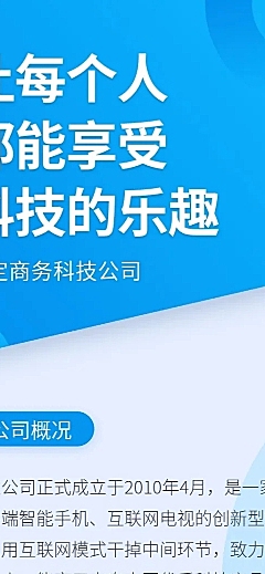 蓝色商务招聘长图