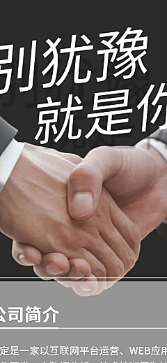 创造自己的舞台简约招聘长图