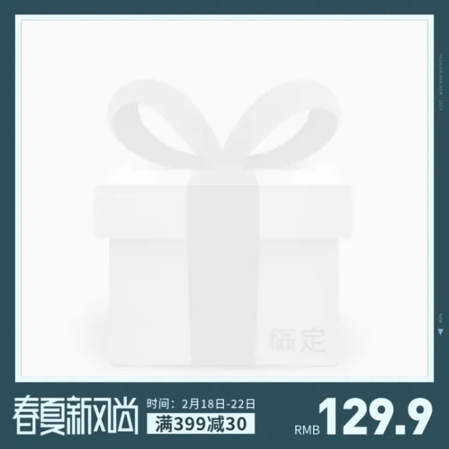 新风尚满减主图图标预览效果