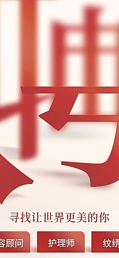 聘字创意招聘长图