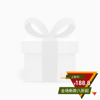 上新折扣主图图标