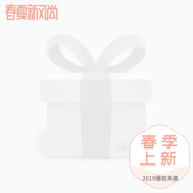 新风尚上新主图图标预览效果