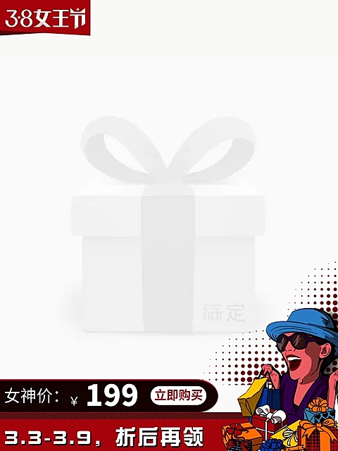 38女王节酷炫主图图标