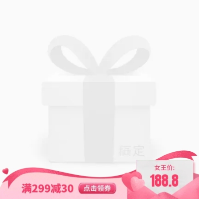 女王节可爱主图图标