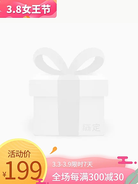 38女王节可爱主图图标