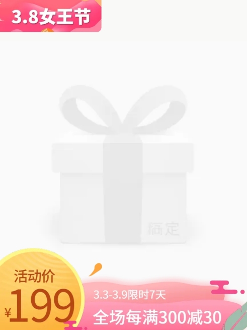 38女王节可爱主图图标预览效果