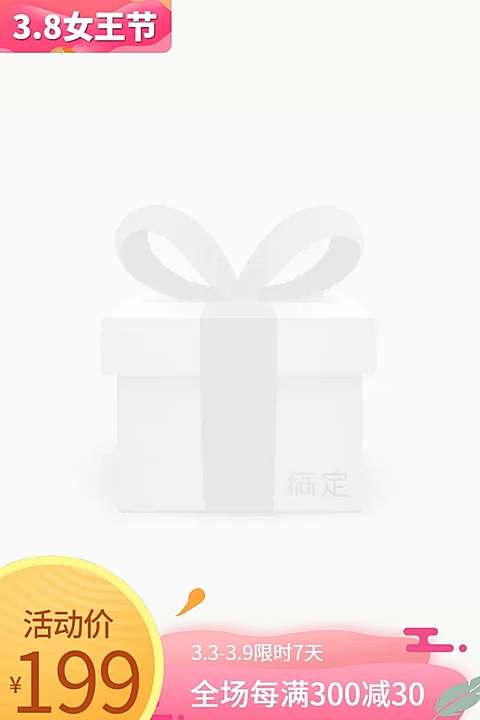 38女王节可爱主图图标