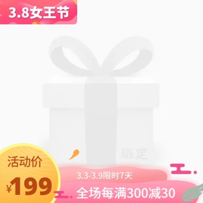 38女王节可爱主图图标