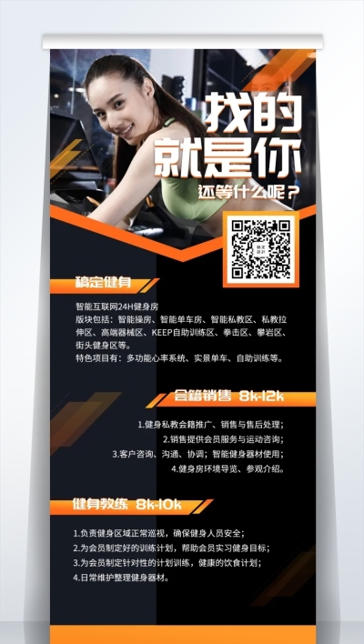 找的就是你招聘易拉宝
