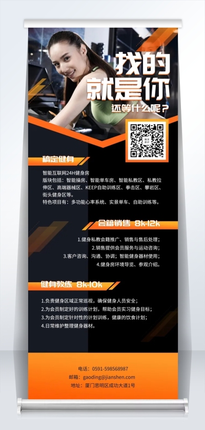 找的就是你招聘易拉宝
