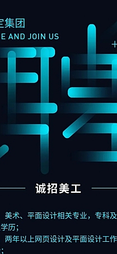 商务寒假兼职招聘长图