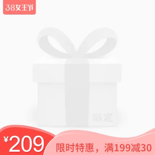 38女王节文艺主图图标预览效果