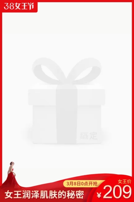 38女王节时尚主图图标预览效果
