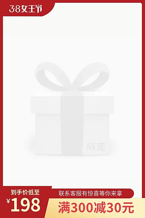 38女王节满减主图图标