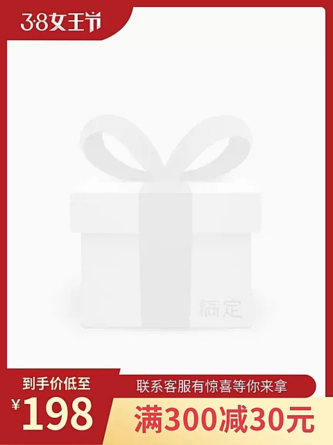 38女王节满减主图图标