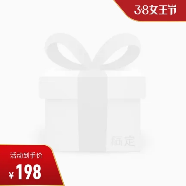 38女王节喜庆主图图标预览效果