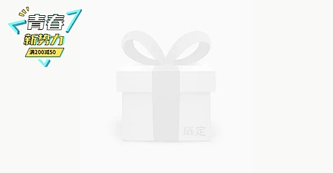 新势力周满减主图图标角标