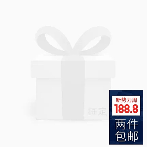 新势力周包邮主图图标