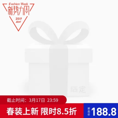 新势力周上新主图图标