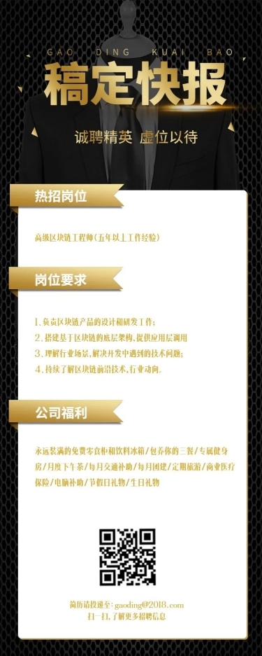 黑金商务简约大气长图