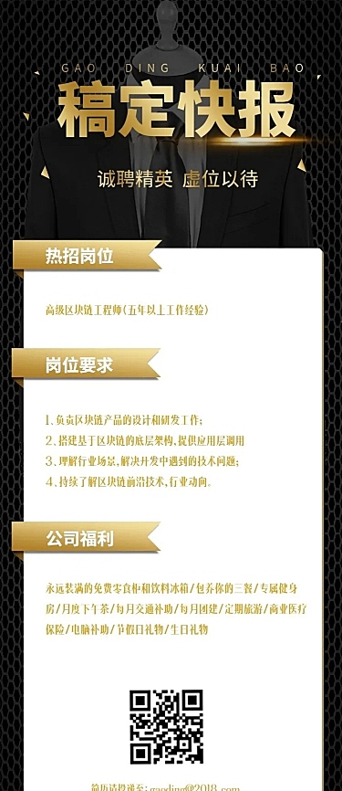 黑金商务简约大气长图
