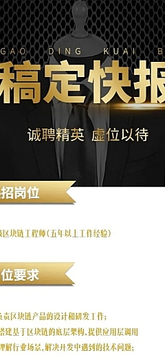 黑金商务简约大气长图