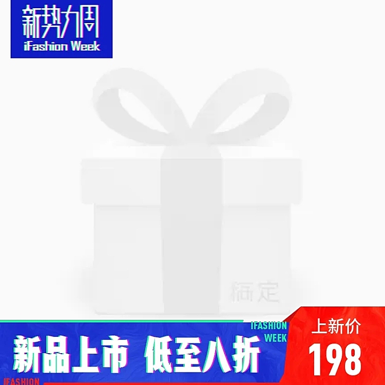 新势力周折扣主图图标