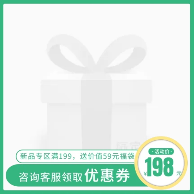 新品满送主图图标预览效果