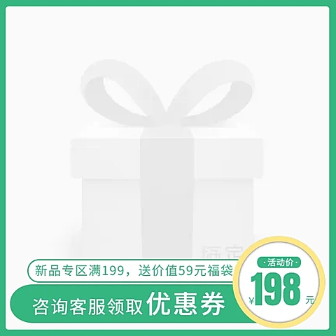 新品满送主图图标